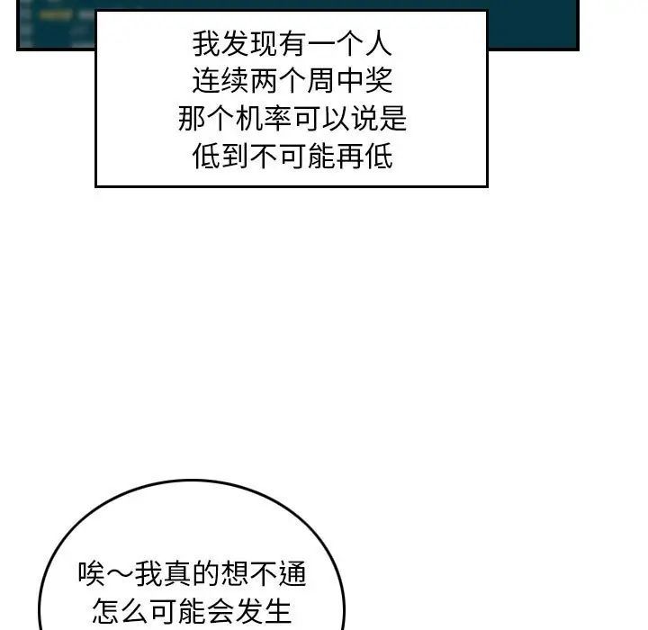 金钱的魅力第13话