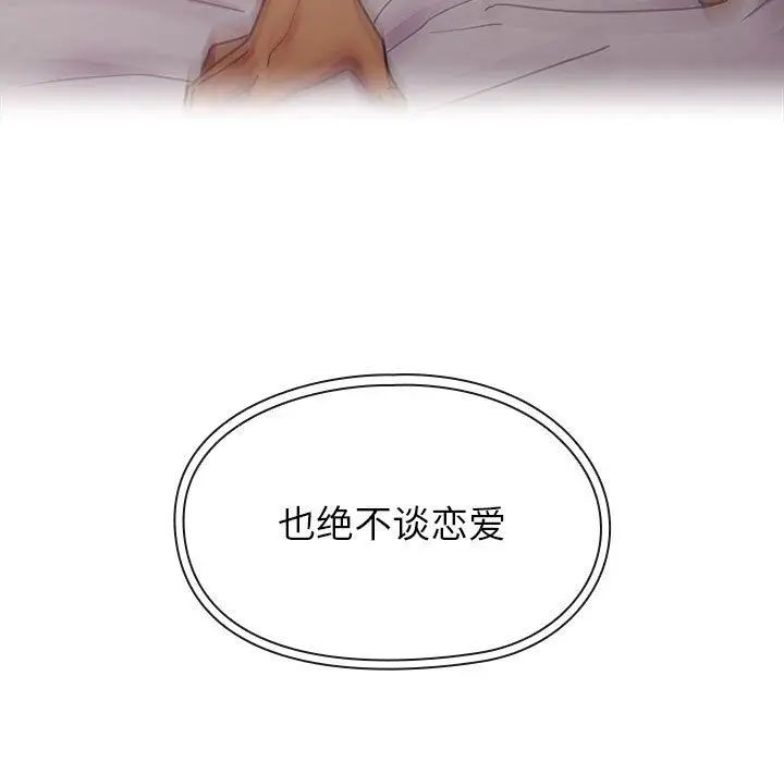 罪与罚第25话