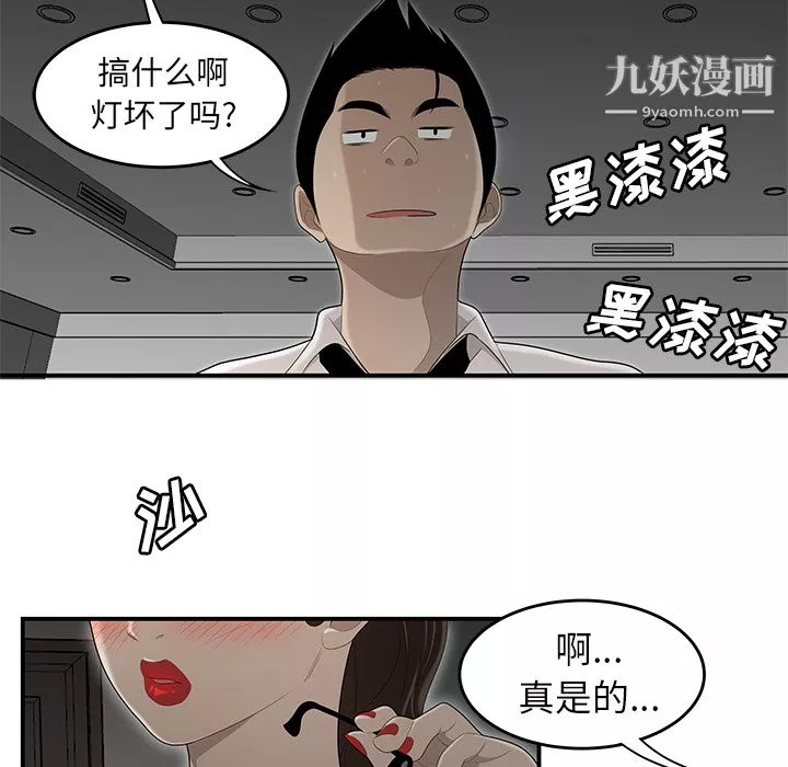 性愛百分百第32話
