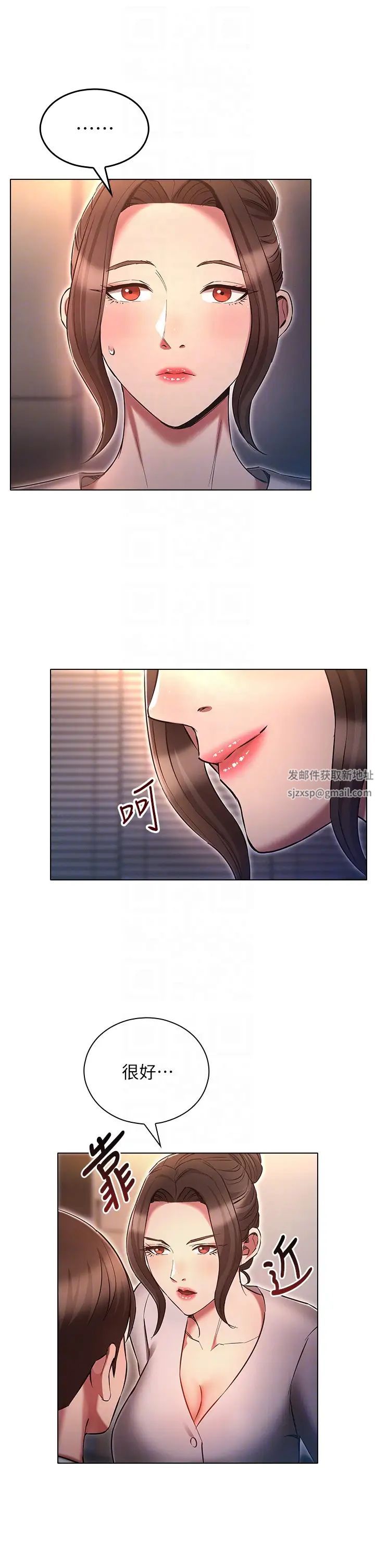 鲁蛇的多重宇宙第65话-今天就要把妳操到稀巴烂