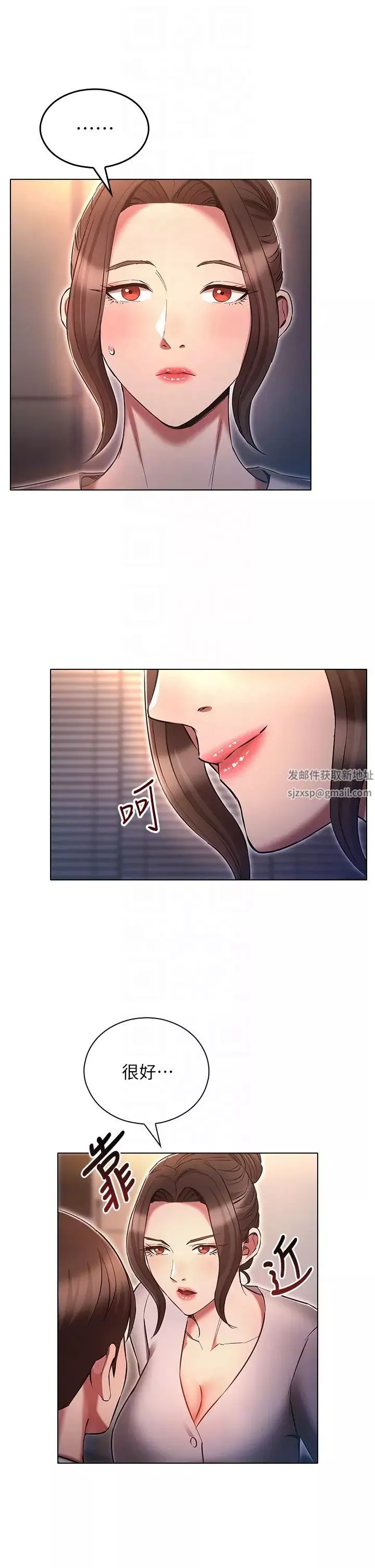 魯蛇的多重宇宙第65話-今天就要把妳操到稀巴爛