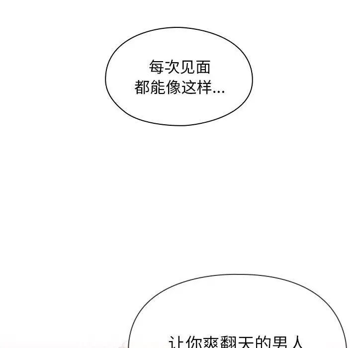 罪與罰第25話