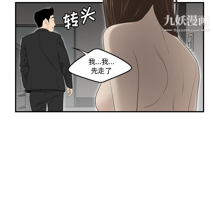 性爱百分百第32话