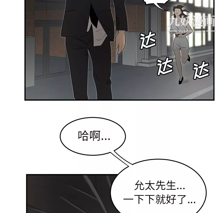 性愛百分百第32話