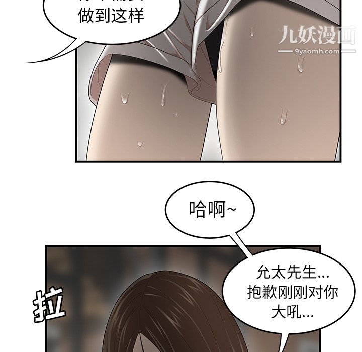 性爱百分百第32话