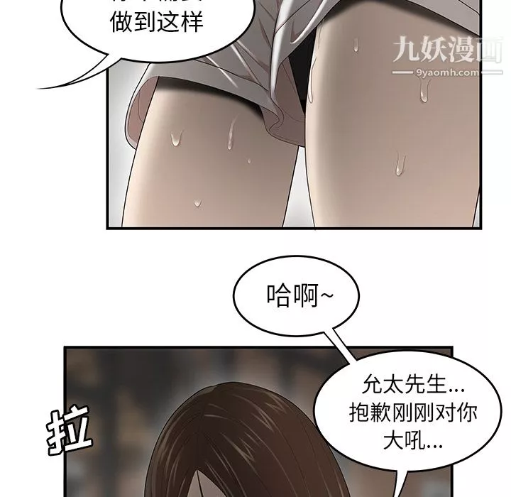 性愛百分百第32話