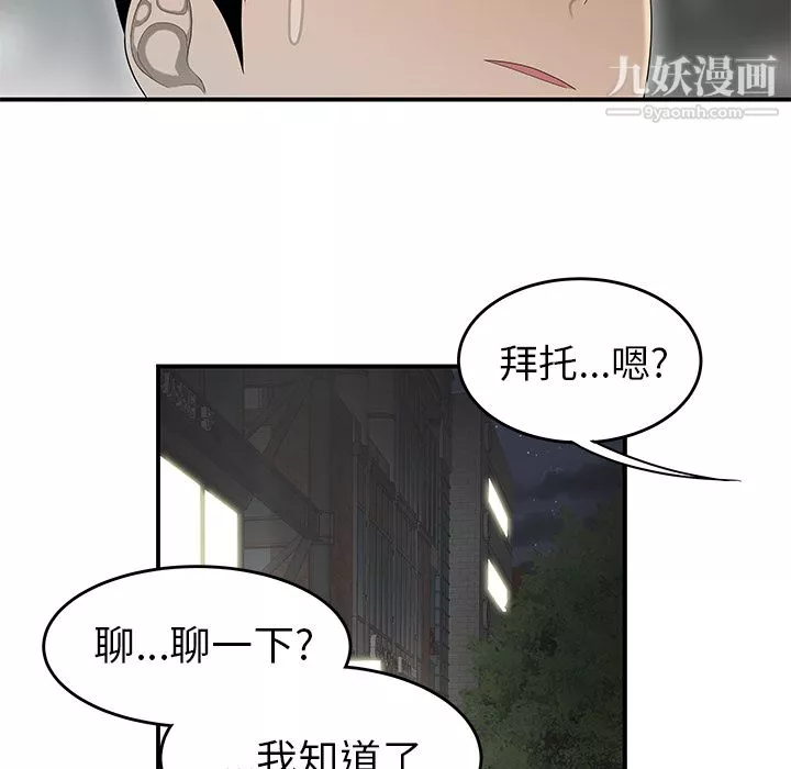 性愛百分百第32話