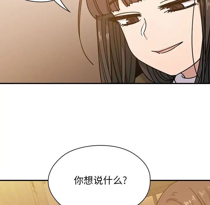罪與罰第25話