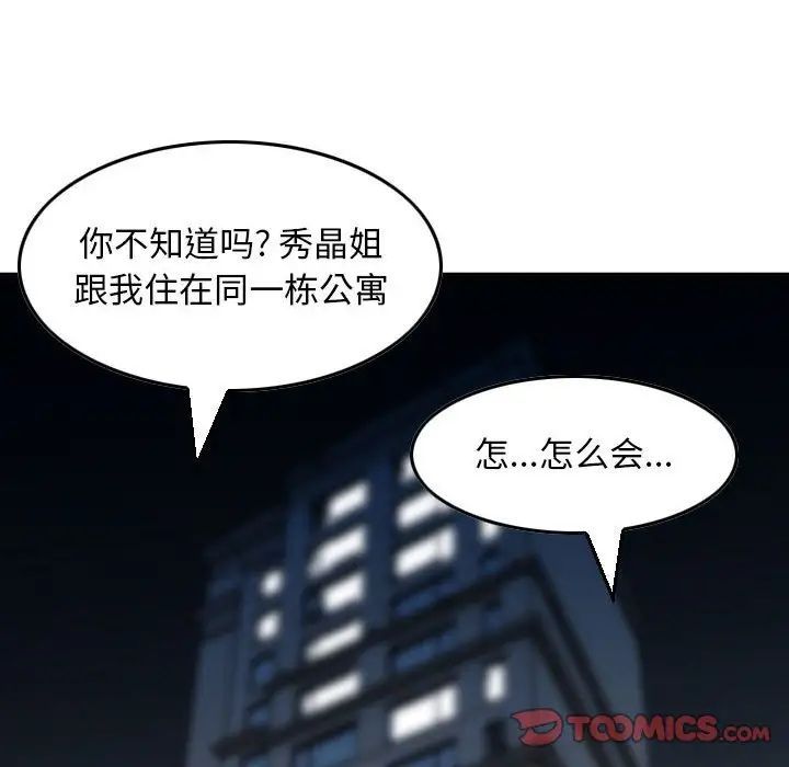 金钱的魅力第13话