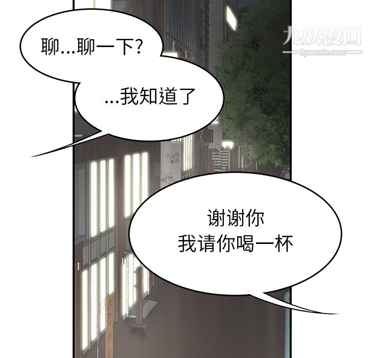性爱百分百第33话