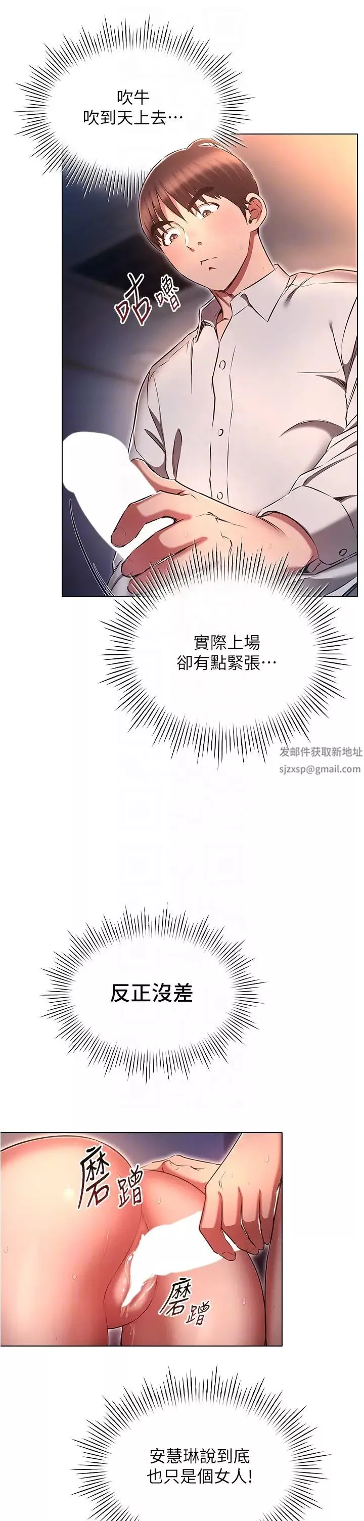魯蛇的多重宇宙第66話-摧毀冰山美人的防線