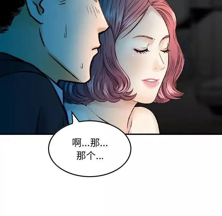 金錢的魅力第13話