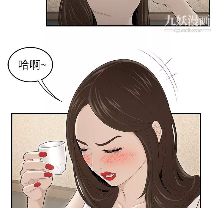 性愛百分百第33話