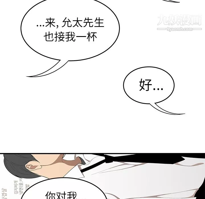 性愛百分百第33話