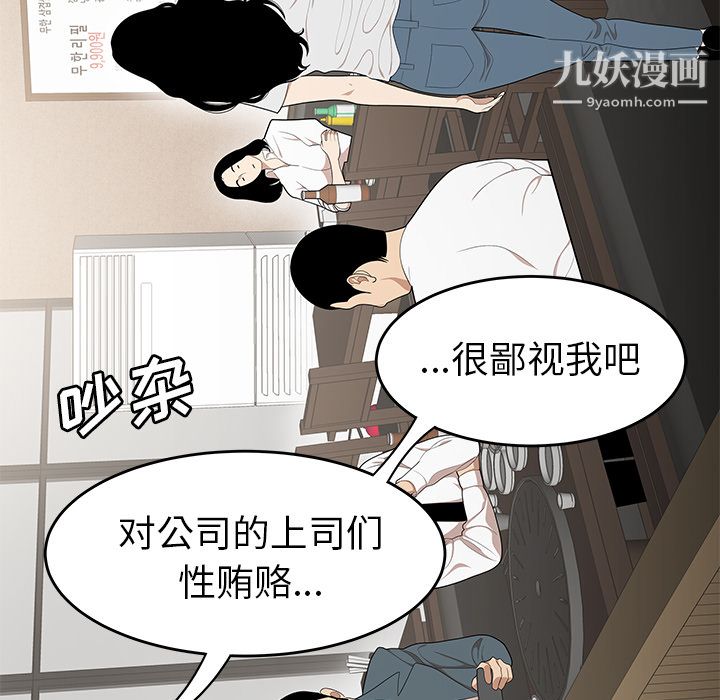 性爱百分百第33话