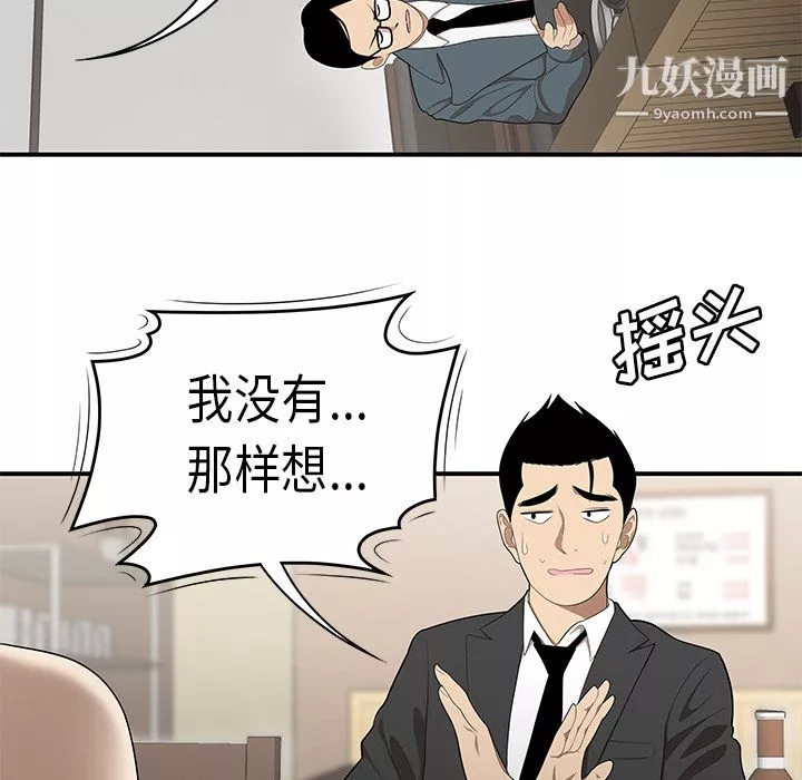 性愛百分百第33話