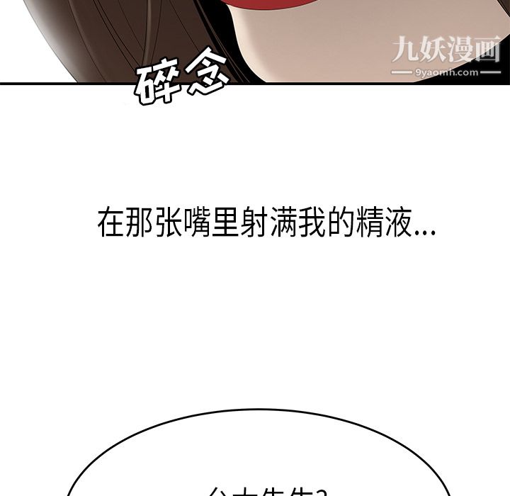 性爱百分百第33话