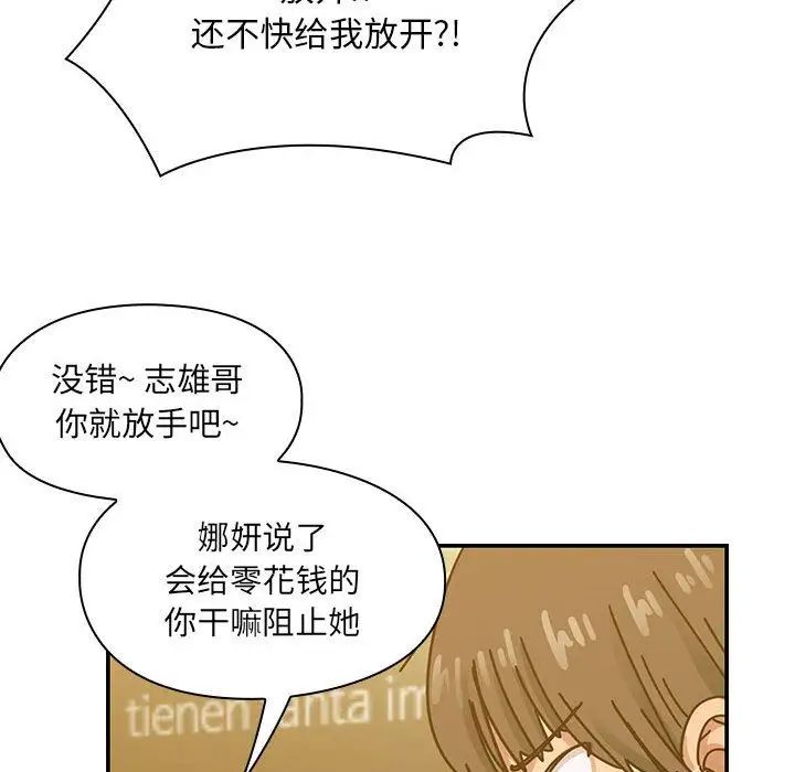 罪与罚第25话