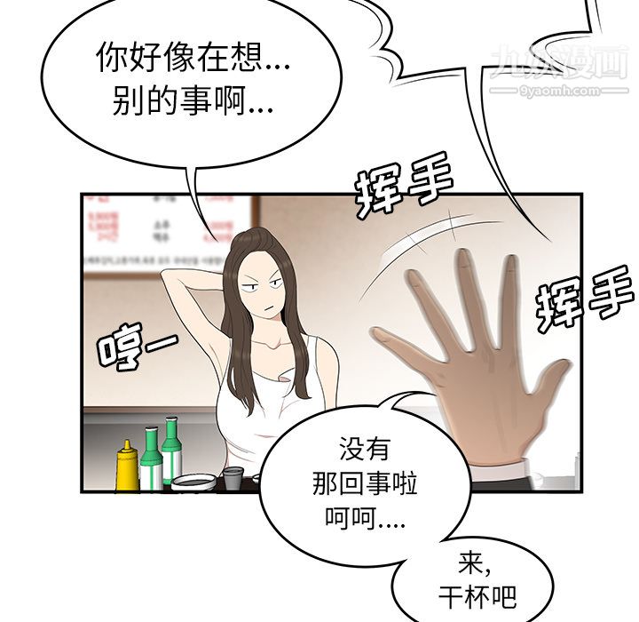 性爱百分百第33话