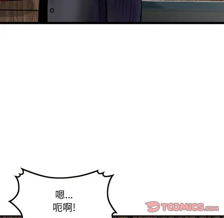 金钱的魅力第13话