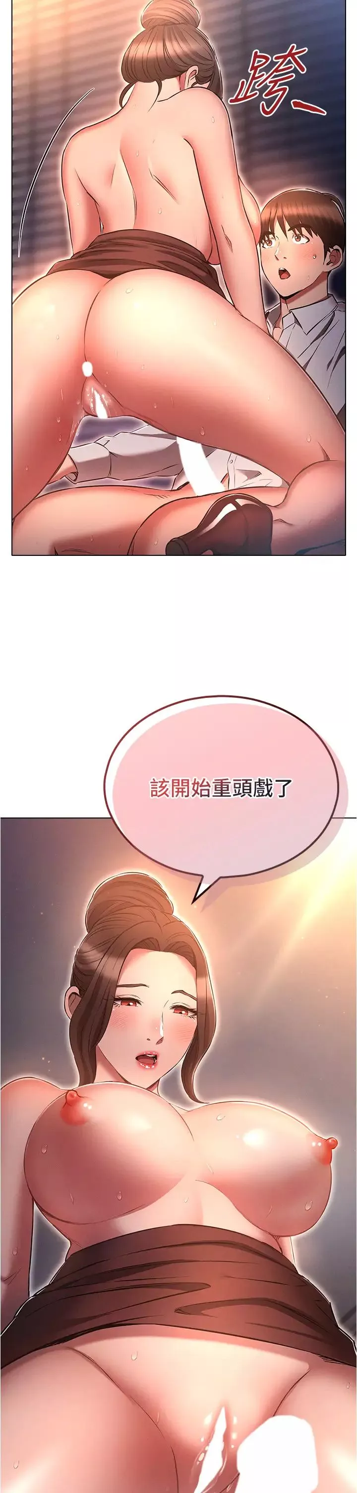魯蛇的多重宇宙第66話-摧毀冰山美人的防線
