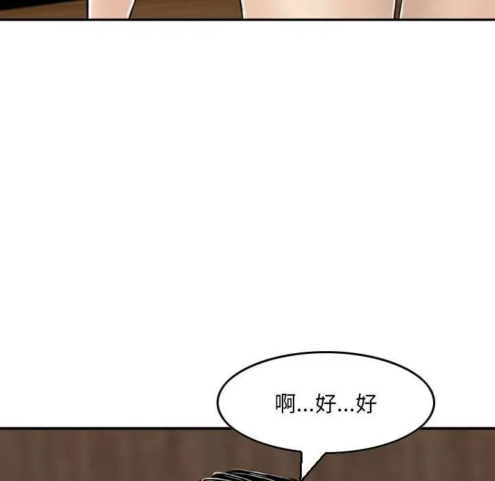 金钱的魅力第13话