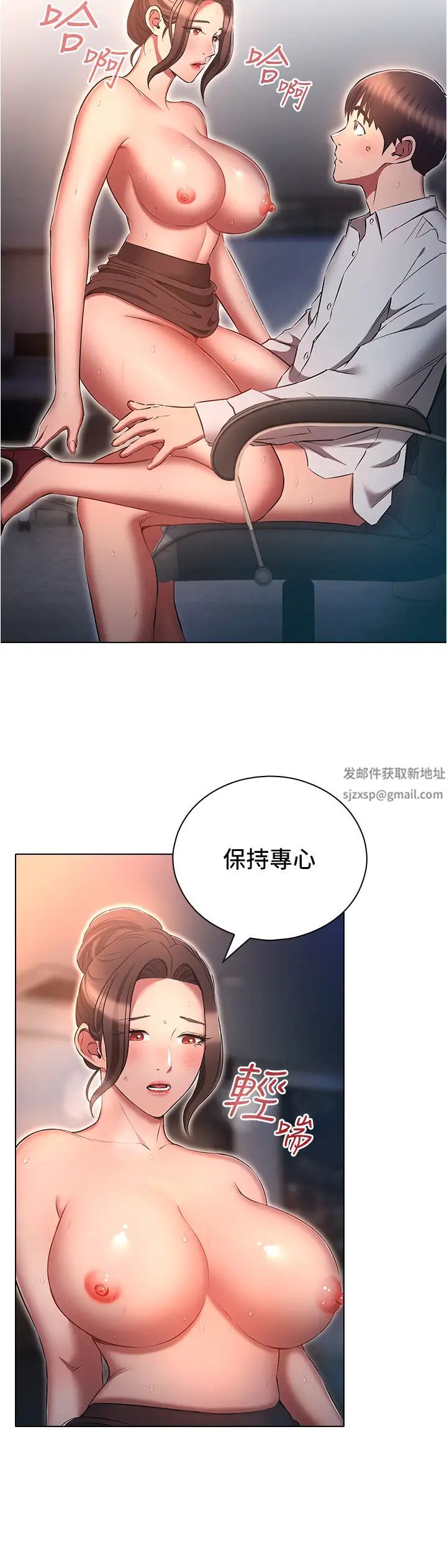 魯蛇的多重宇宙第67話-不可以射裡面!