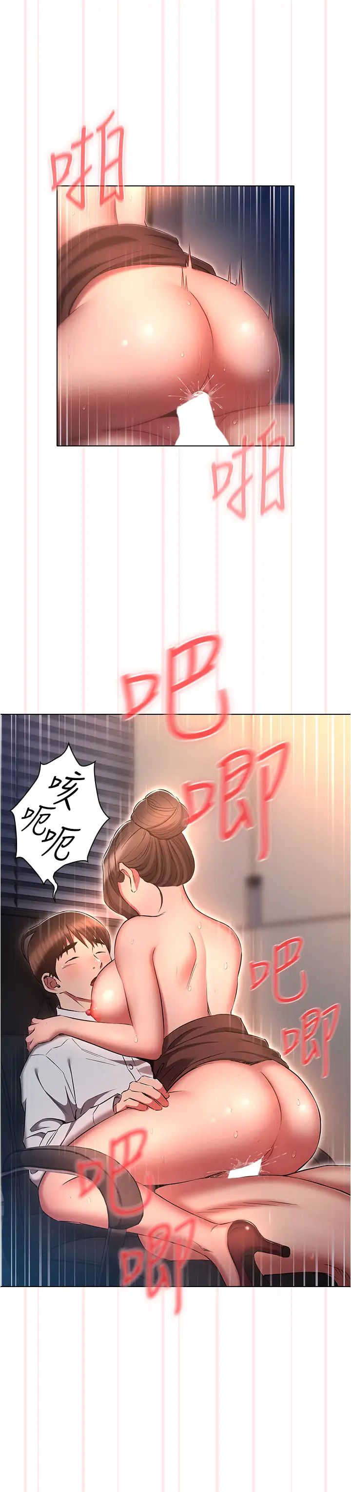 魯蛇的多重宇宙第67話-不可以射裡面!