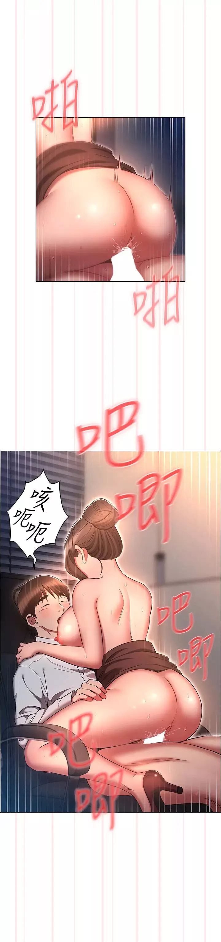 魯蛇的多重宇宙第67話-不可以射裡面!