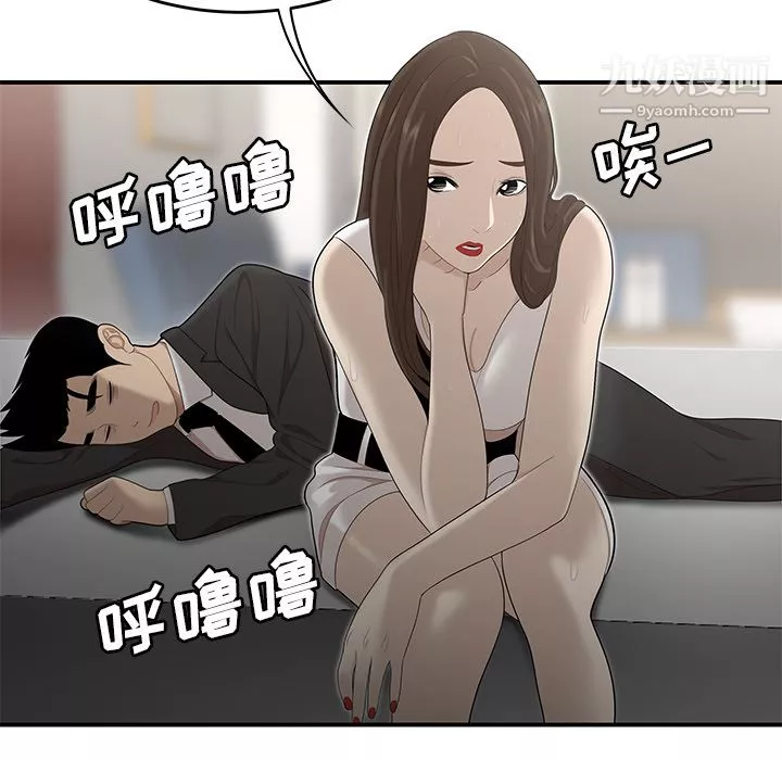 性愛百分百第33話
