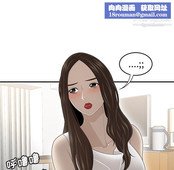 性爱百分百第33话
