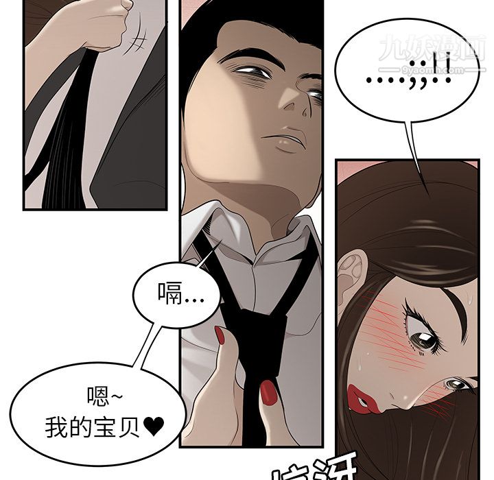 性爱百分百第33话