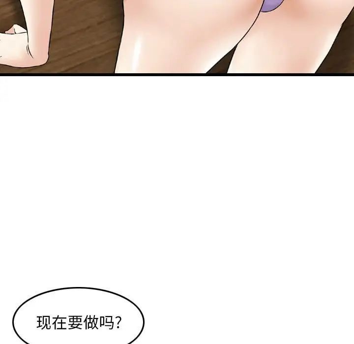 金钱的魅力第14话
