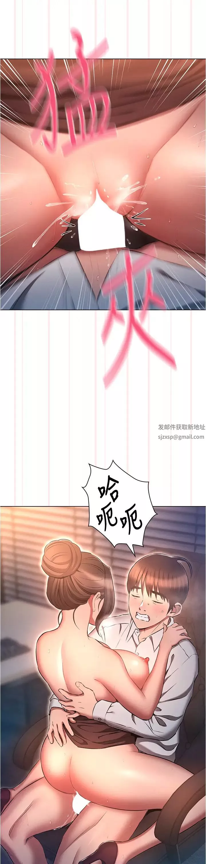 魯蛇的多重宇宙第67話-不可以射裡面!