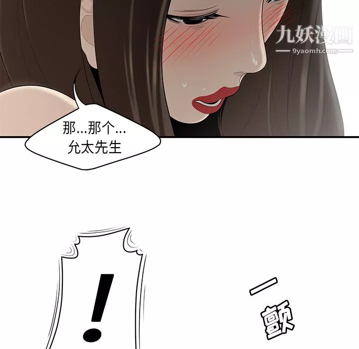 性愛百分百第33話