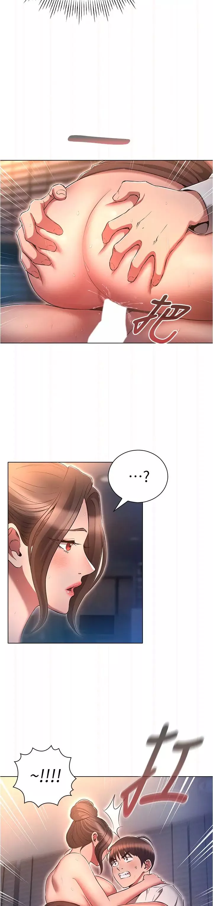 魯蛇的多重宇宙第67話-不可以射裡面!