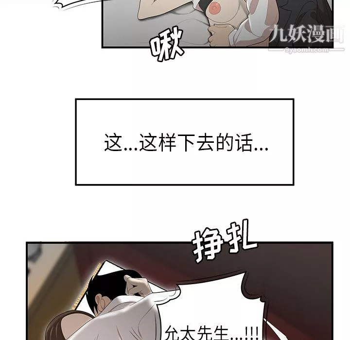 性愛百分百第33話