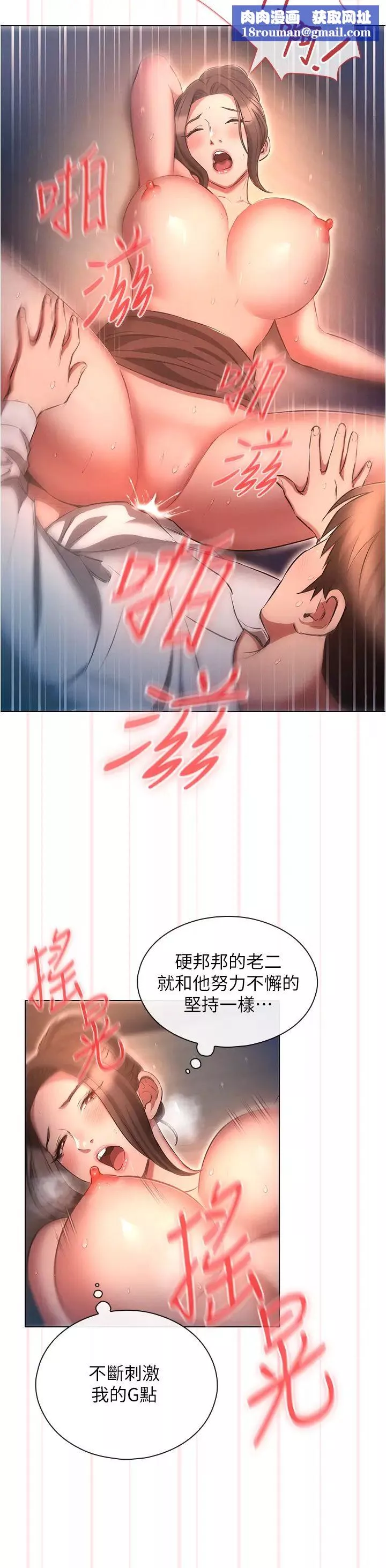 魯蛇的多重宇宙第67話-不可以射裡面!