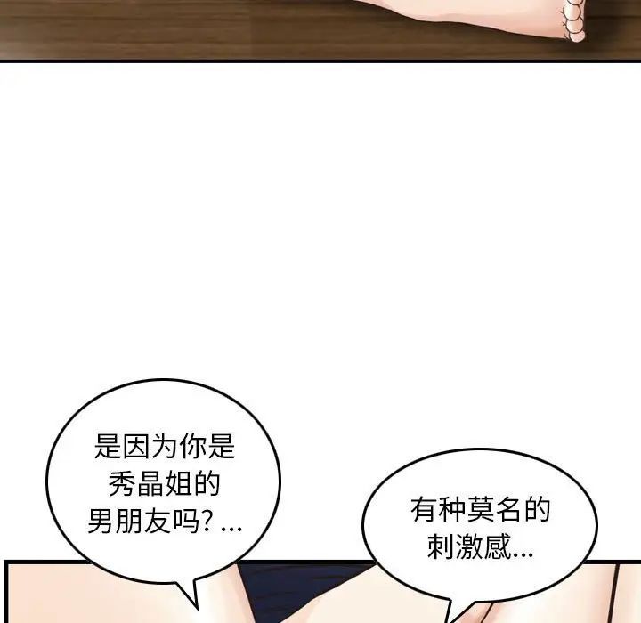 金钱的魅力第14话