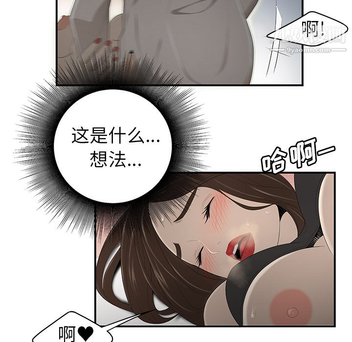 性爱百分百第33话