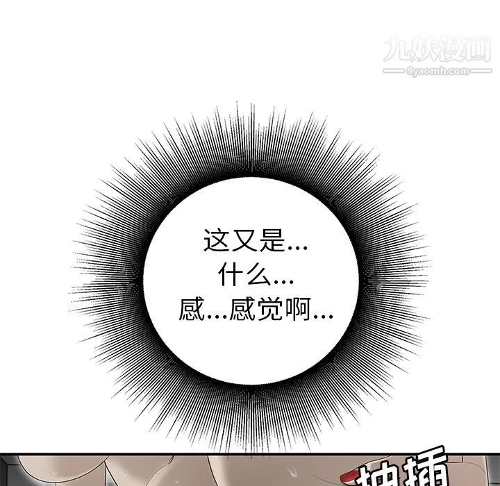 性愛百分百第33話