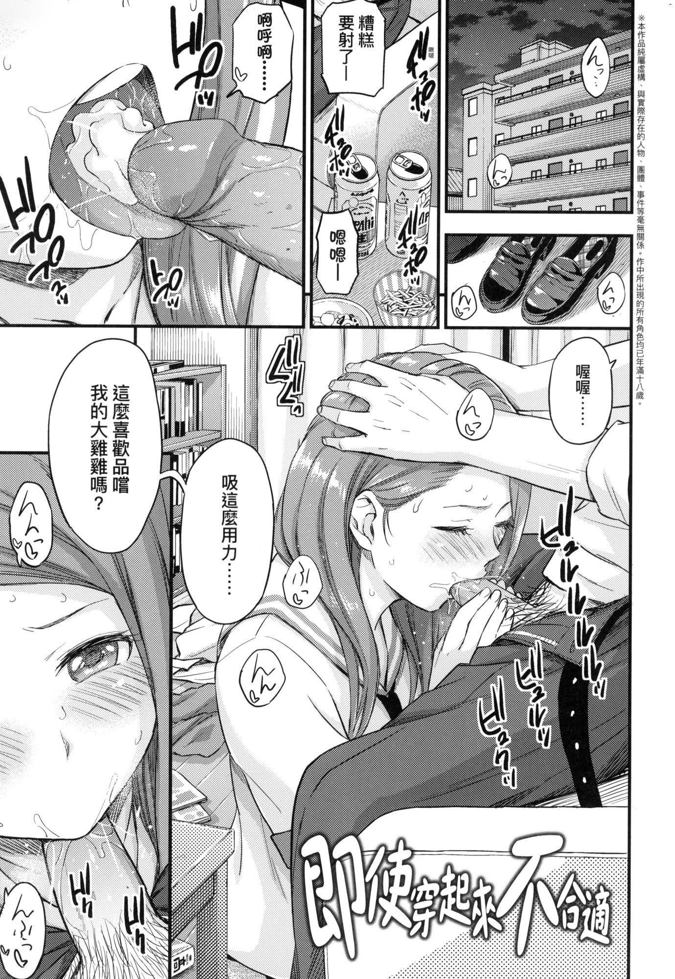 おっぱいな夏休み｜乳香四溢的暑假[中国翻訳][无修正]おっぱいな夏休み｜乳香四溢的暑假[中国翻訳][无修正]