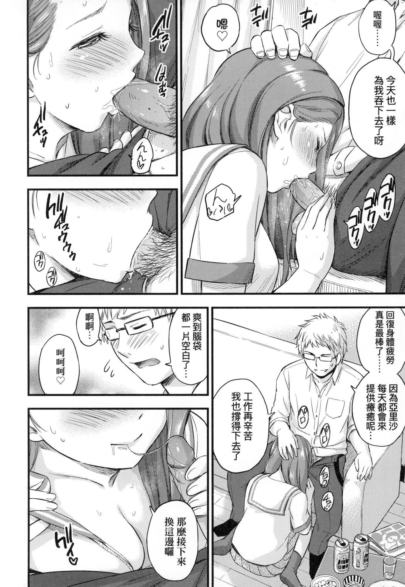 おっぱいな夏休み｜乳香四溢的暑假[中国翻訳][无修正]おっぱいな夏休み｜乳香四溢的暑假[中国翻訳][无修正]