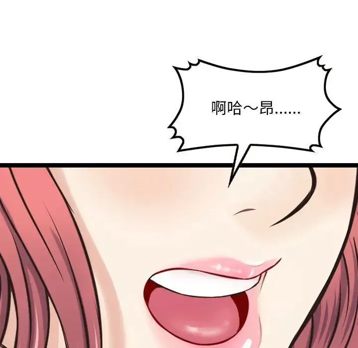 金錢的魅力第14話
