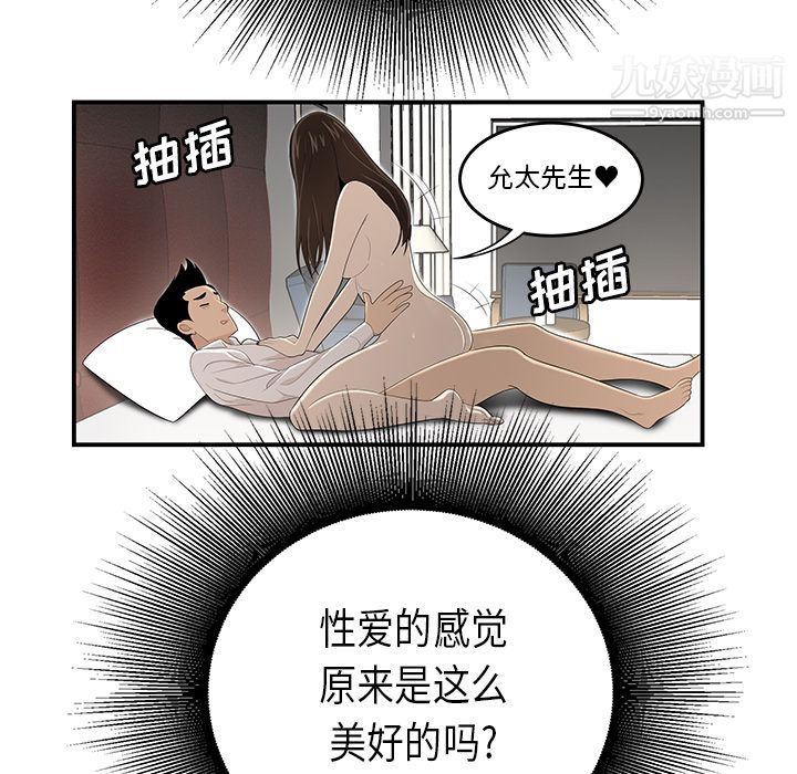 性爱百分百第33话