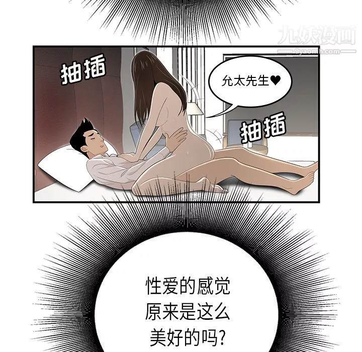 性愛百分百第33話