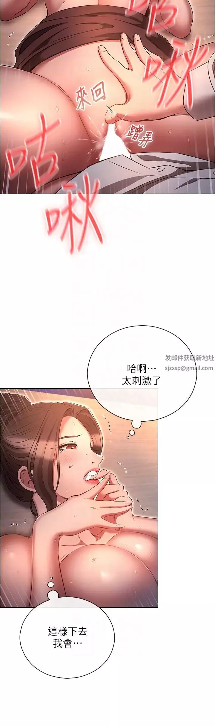 魯蛇的多重宇宙第67話-不可以射裡面!