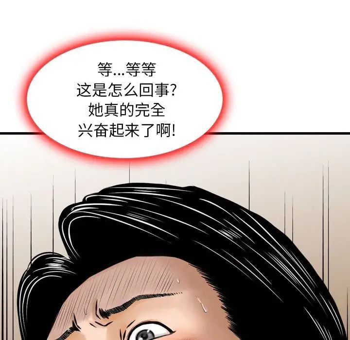 金钱的魅力第14话