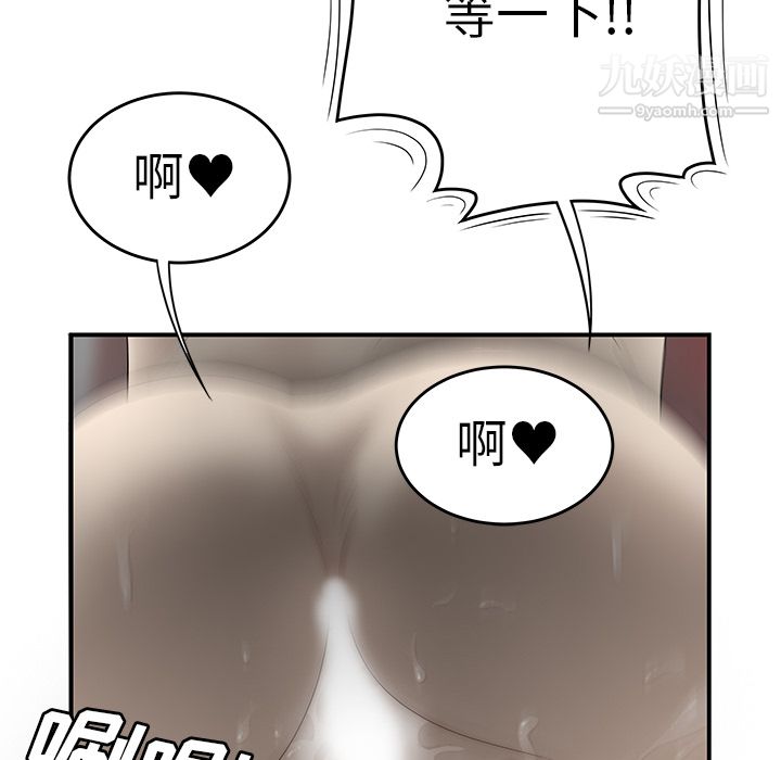 性爱百分百第33话
