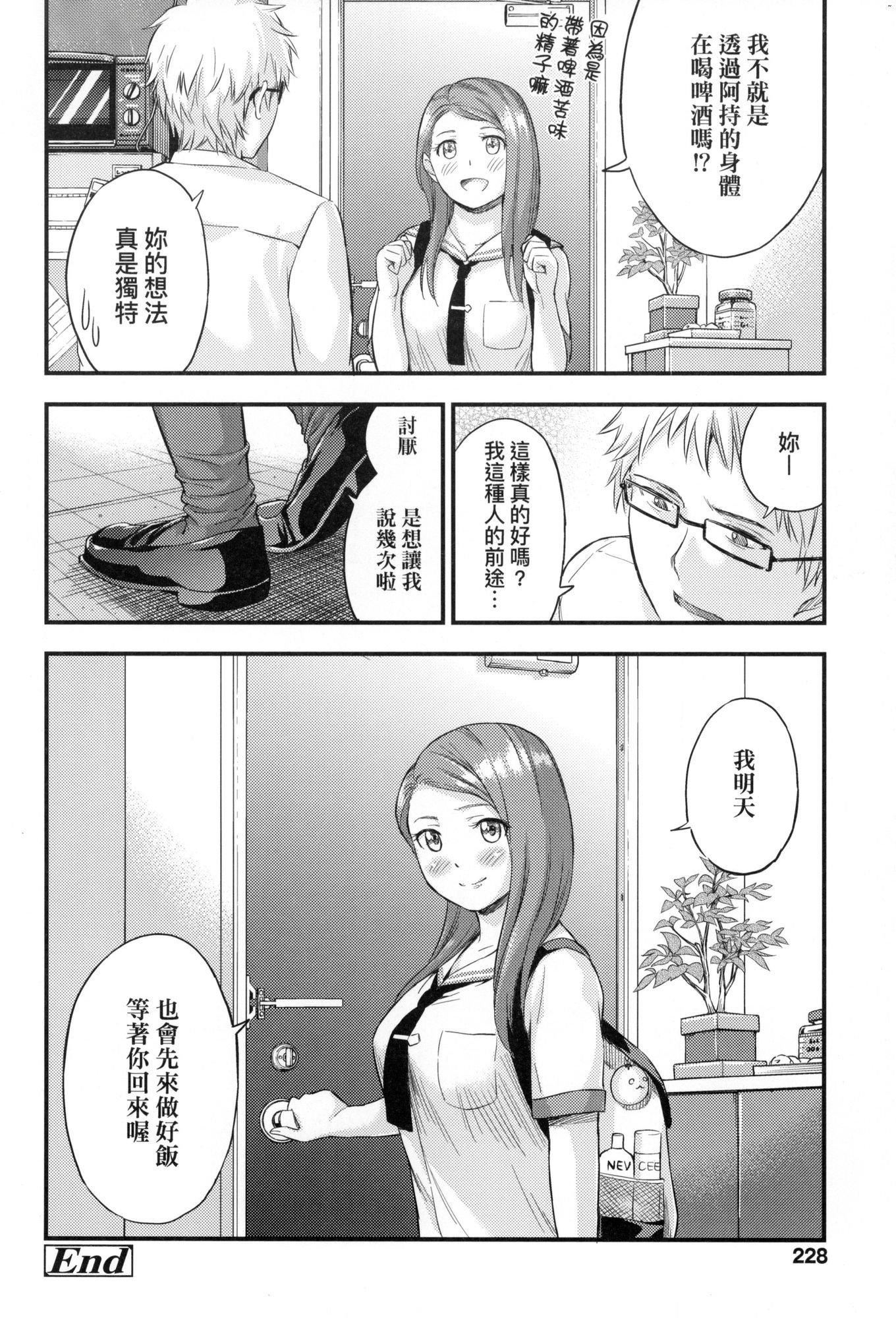 おっぱいな夏休み｜乳香四溢的暑假[中国翻訳][无修正]おっぱいな夏休み｜乳香四溢的暑假[中国翻訳][无修正]